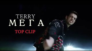 TERRY -  МЕГА (МЕГАПОЛИС) / TOP CLIP 2018
