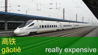 Train Travel in China: Learn chinese screenshot 2