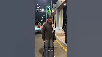 الإعلامي محمد الدريم ليزيد الراجحي الله لا يخليني منك يا يبه الطائف 