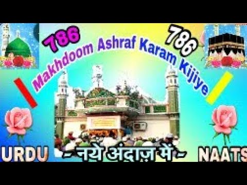 Latest Naats makhdoom ashraf karam kijiye urdu latest naat kichhauchha sharif makhdoom ashraf