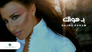 Najwa Karam Behawak نجوى كرم - ب هواك