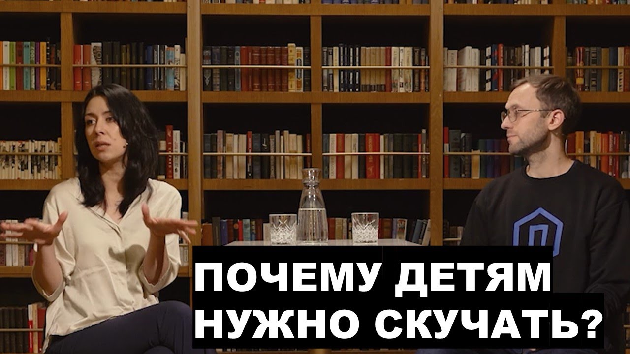 Почему ребенку нужно скучать? Как Это влияет на развитие?