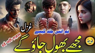 Download Lagu New Heart Touching Ghazal 2025 | Ro doge Jab Meri Ghazal Gun Gunaaoge | Abdussalam Siddiqui MP3 Download Lagu New Heart Touching Ghazal 2025 | Ro doge Jab Meri Ghazal Gun Gunaaoge | Abdussalam Siddiqui MP3