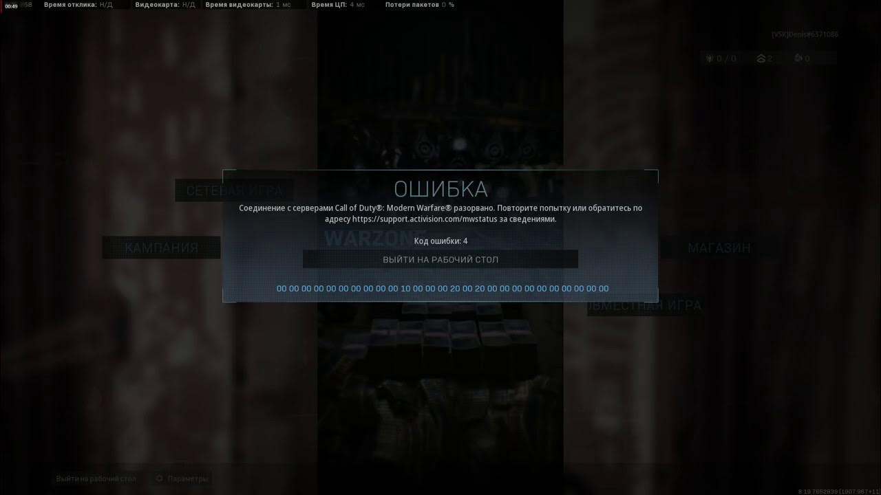 Ошибка 4 windows