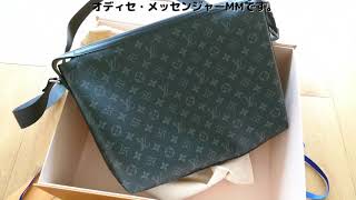 Unboxing Louis Vuitton’s bag "Odessey Messenger MM" (2018) / ルイ・ヴィトンのバッグ(オディセ・メッセンジャーMM)を開封してみた。