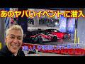 ど派手イベントRed Bull Tokyo Drift に行ってきた