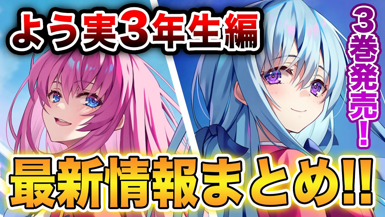 Latest information on the original work and anime!] The latest