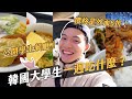 韓國學生餐廳大公開！是外面的5折價格！這個竟然是他們的經典菜色！｜阿侖 Alun