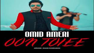 Omid Ameri - Oon Toiee