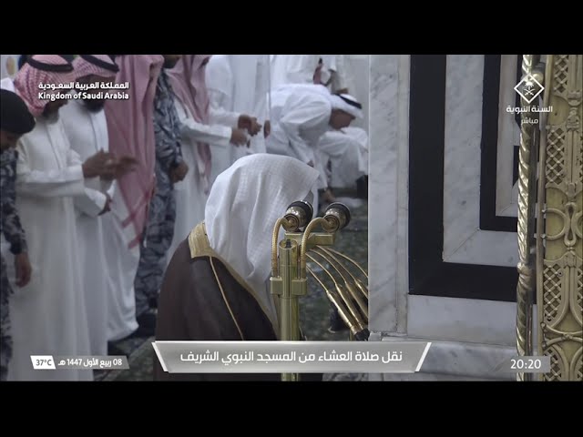 صلاة العشاء للشيخ عبدالمحسن القاسم 8 ربيع الأول 1447هـ