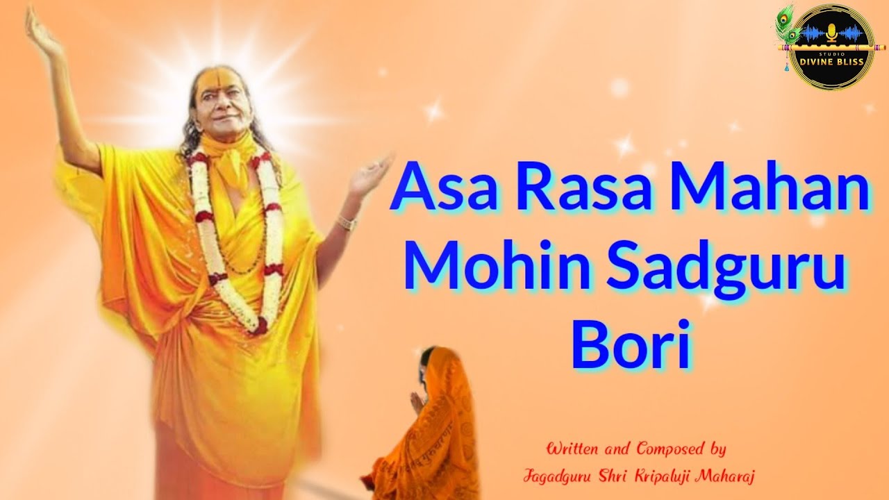 Asa Rasa Mahan Mohin Sadguru Bori | Kripaluji Maharaj Sankirtan | Sadguru Madhuri
