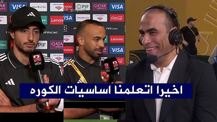 اول تعليق من سيد عبد الحفيظ علي تعادل الاهلي 4-4 امام بورتو وتصريح قفشه ومحمد هاني