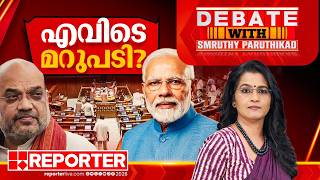 എവിടെ മറുപടി | DEBATE WITH SMRUTHY PARUTHIKAD