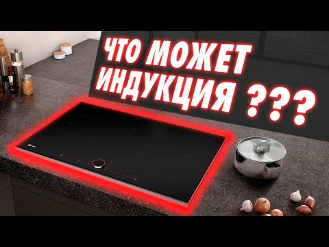 Как выбрать индукционную варочную панель