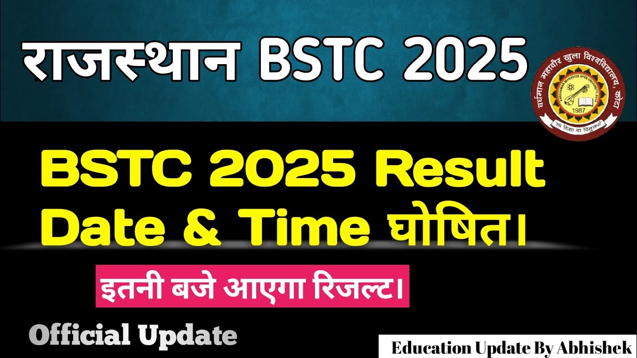 Rajsthan BSTC 2025 Result Date & Time Announced । Rajsthan BSTC  Result Date 2025
