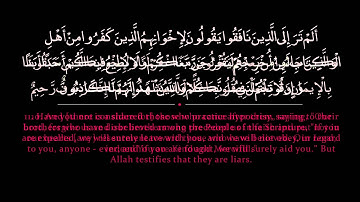 Surah Hashr | Nabil ar Rifaa'i سورة الحشر | نبيل الرفاعي