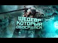 ШЕДЕВР КОТОРЫЙ ОБО@РАЛСЯ - RTX 4090 В Lords of The Fallen