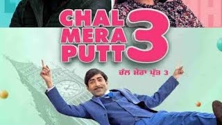 Chal Mera put 3 | New Punjabi Full HD Movie | Year 2023...  