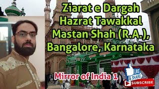 Ziarat e Dargah Hazrat Tawakkal Mastan Shah (R.A.), Bangalore | Karnataka | Mirror of India 1