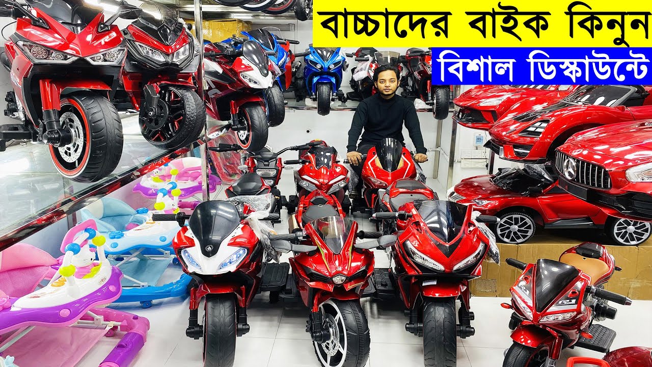 Baby Bike Price In Bangladesh 2022 Baby Bike Wholesale Market