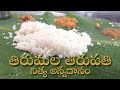 Tirumala Tirupati TTD Nithya Annadhanam - Matrusri Tarigonda Vengamamba Annadhana Satram
