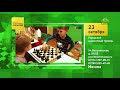 Москва, детско-юношеский шахматный турнир