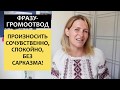 ФРАЗЫ ГРОМООТВОДЫ - Как прекратить спор с ребенком? ПОЗИТИВНОЕ ВОСПИТАНИЕ ДЕТЕЙ