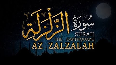 Surah Az Zalzalah (The Earthquake) Full | | 99- سورة الزلزلة