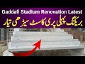 Another Breaking Gaddafi Stadium Pre Cast Stairs Ready | Gaddafi Stadium Renovation Today Latest