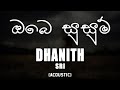 Obe Susum Pawan Salai (ඔබෙ සුසුම් පවන් සලයි) Acoustic cover - Dhanith Sri [lyrics video]