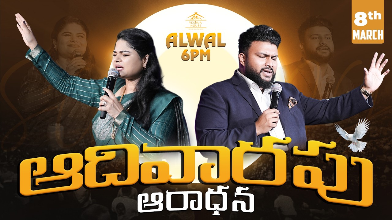 Second Service LIVE || 8 Mar 2026 || Alwal Branch || Pst. Yojana Reddy || Pst. Joseph Raj