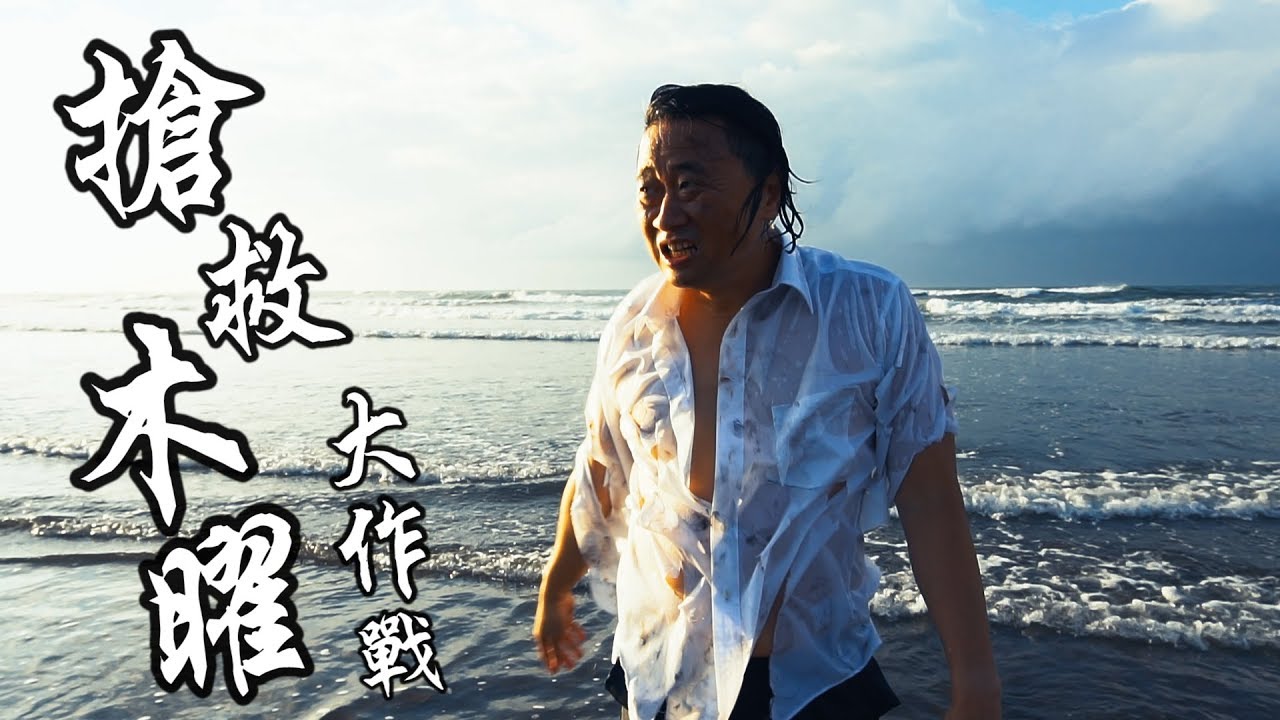 木曜四超玩要停播!!邰智源以及溫妮泱泱能成功解救嗎?(和泰產險篇)【搶救木曜大作戰 第二集】