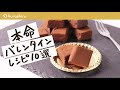 【今年はこれに決まり】人気の本命バレンタインレシピ 10選｜クラシル