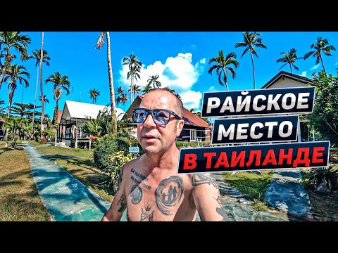 Из Паттайи в Баунти. Остров Ко Куд. Таиланд 2023