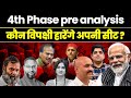         phase 4 pre poll analysis pm modi loksabha election 2024 bjp