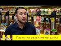 Отзыв франшиза Пив&КО, партнер Александр Санаев