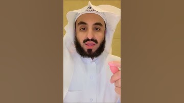 من الأذكار التي كان يحرص عليها النبي عليه الصلاة والسلام كل يوم!!//الشيخ محمد العجب