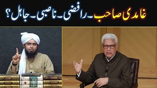 Javaid Ahmed Ghamdi Sab k lea Sekht ilfaz Kiyon Kahay? | Engineer Muhammad Ali Mirza
