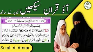 Amara Live Quran Academy 007 is live!