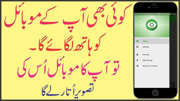 One New Secret Trick for Your Android Phone In Urdu/Hindi By Technical Solution