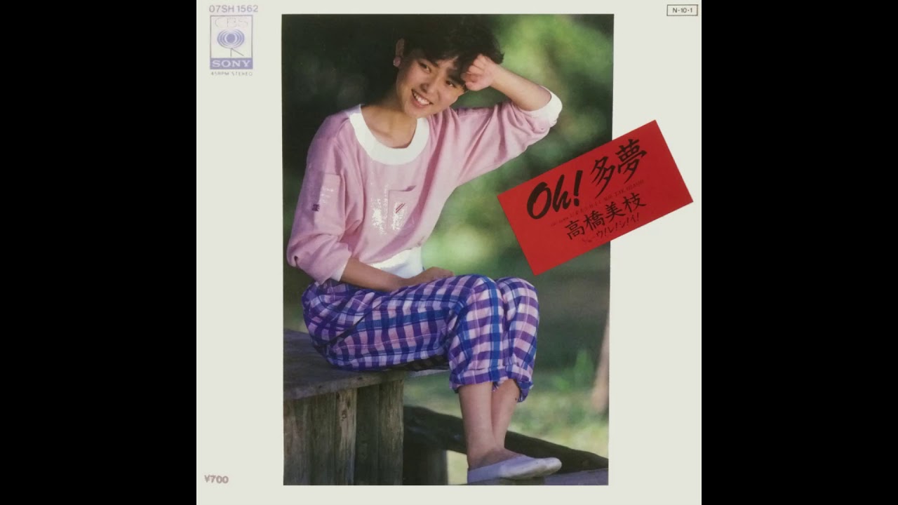 Mie Takahashi - Oh! Tamu / 高橋美枝 「Oh! 多夢」