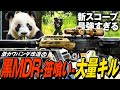 【タルコフ】黒MDRのパンダカスタム🐼!黒MDRと新スコープの大量キルでマップを蹂躙【ゆっくり実況】