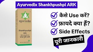 Ayurvedix Shankhpushpi ARK Uses in Hindi | Side Effects | Review