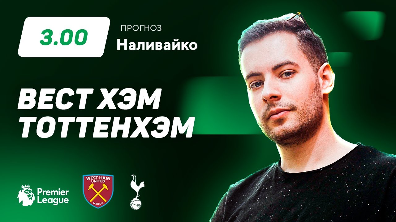 Вест хэм лого