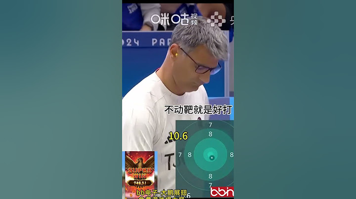 土耳其的ss大叔 #2024奥运 #巴黎奥运会 ##射击 #2024巴黎奧運 #bbin