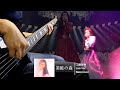 工藤静香 美粧の森 -Bass cover-