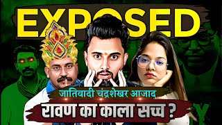 चंद्रशेखर रावण का सच्च | Chandrashekhar Ravan Exposed | Real Intention #hindu