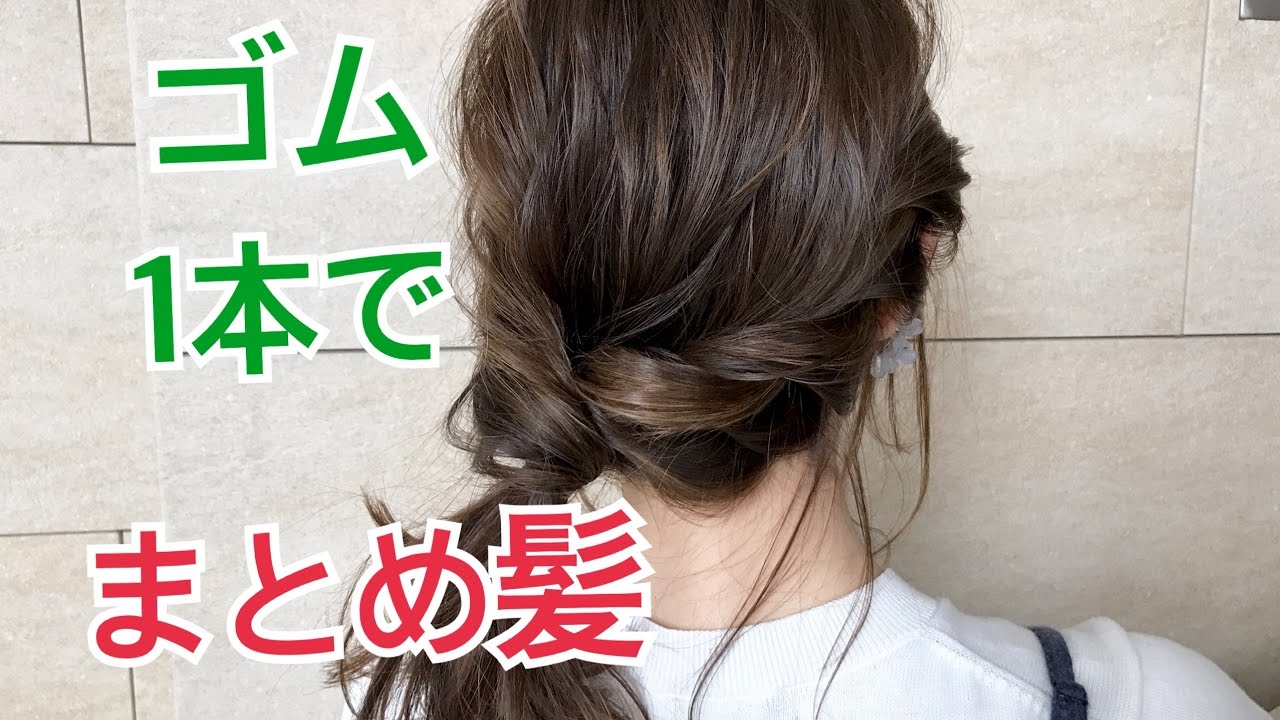 ゴム1本でできる ロープ編みサイドヘアアレンジ Salontube サロン