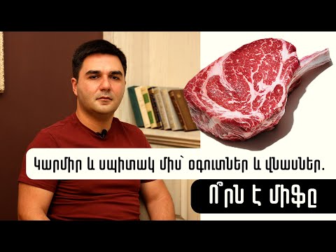 Video: Ո՞րն է կարմիր կարբոլիկ օճառը: