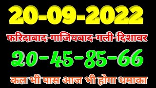 20 September 2022 ||Faridabad||Ghaziabad||Gali||Disawar|| Satta King Fast|| Satta King||Satta trick